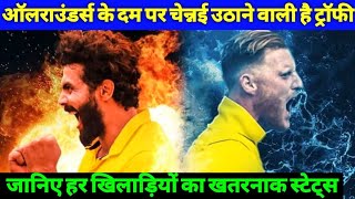 IPL 2023 - Chennai Super Kings Top All Rounders Amezing Stats | CSK Win IPL 2023 Trophy