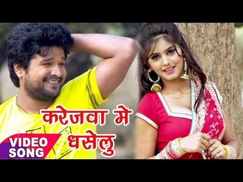 करेजवा में धँसेलु - Ritesh Pandey - Truck Driver 2 - Bhojpuri Hit Song - Karejava Me Dhaselu