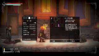 PS4の積みゲー崩し　ソルト＆サンクチュアリ　part1