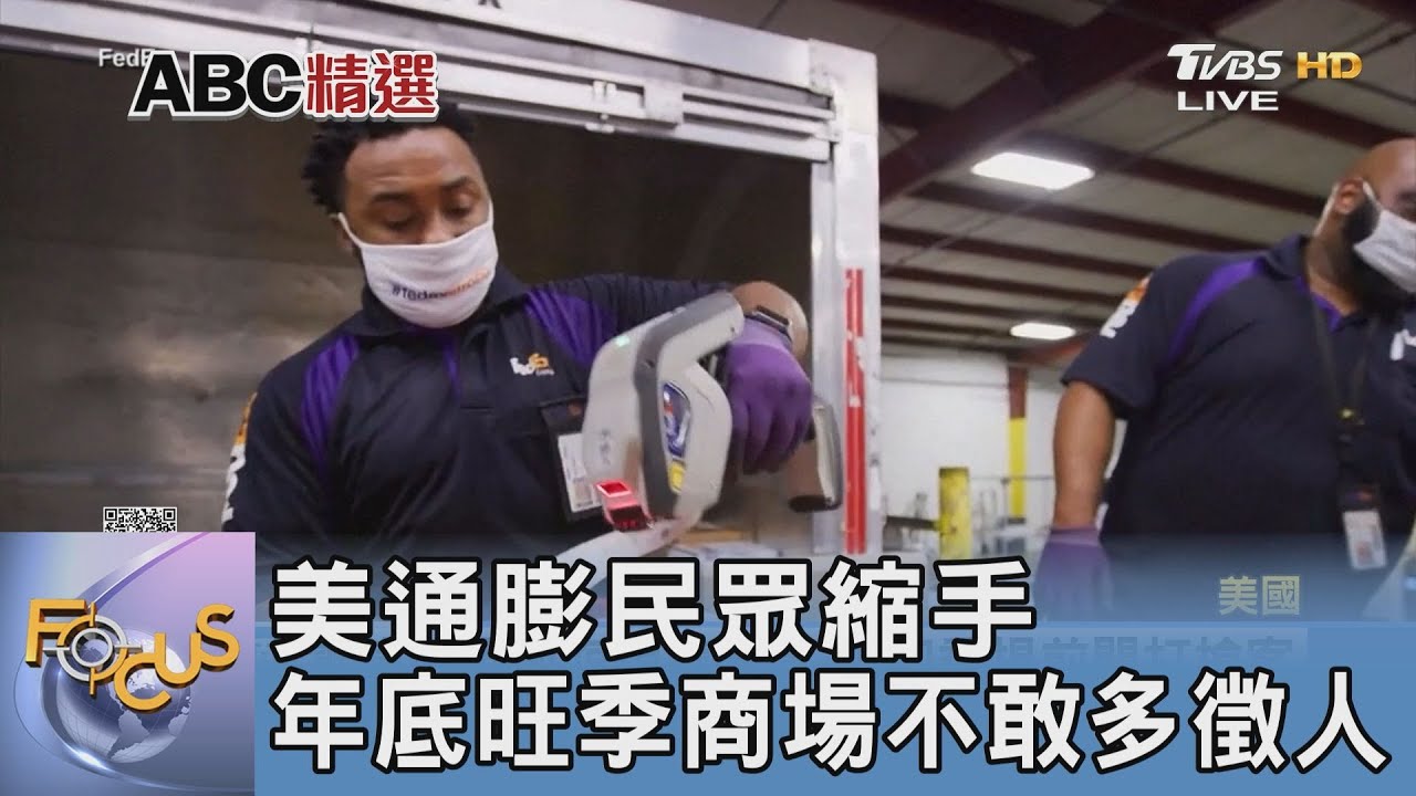 美通膨民眾縮手 年底旺季商場不敢多徵人