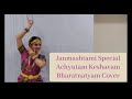Achyutam Keshavam | Janmashtami Special | Bharatnatyam | Rutvi Mankad | Vikram Hazra |Krishna Bhajan