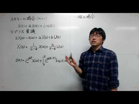機械工学科 制御工学第２ 05前半