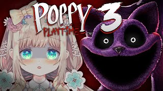 【 #PoppyPlaytime Chapter3 】完全初見！まだまだ暑いし、納涼ホラゲ、やっていかない？【 #個人Vtuber /  #たろおんえあ】