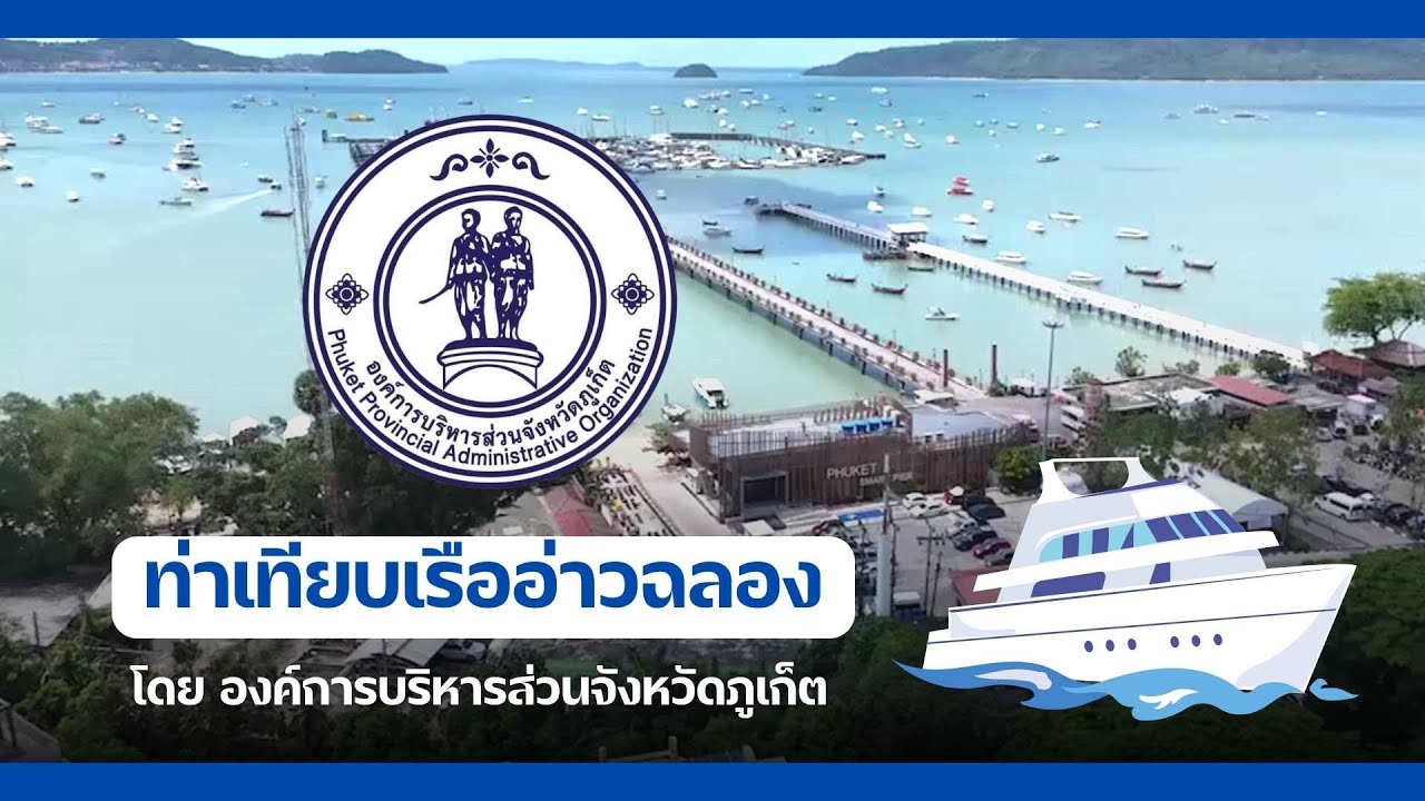 Ao Chalong Tourist Pier