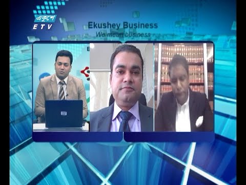 Ekushey Bussiness || একুশে বিজনেস || 30 December 2020 | ETV Business