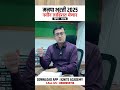 मनपा भरती 2025 नवीन जाहिरात येणार जागा 1076