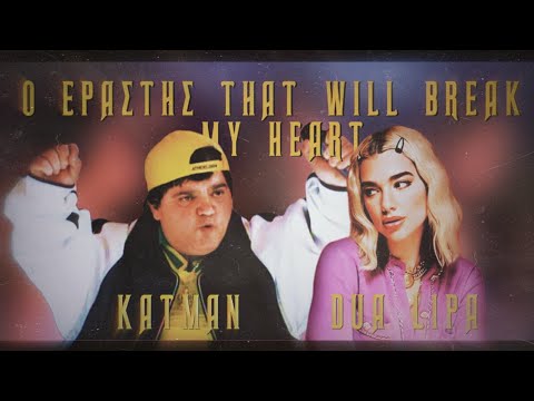 Dua Lipa feat. Katman - Ο Εραστής That Will Break My Heart [MASHUP]