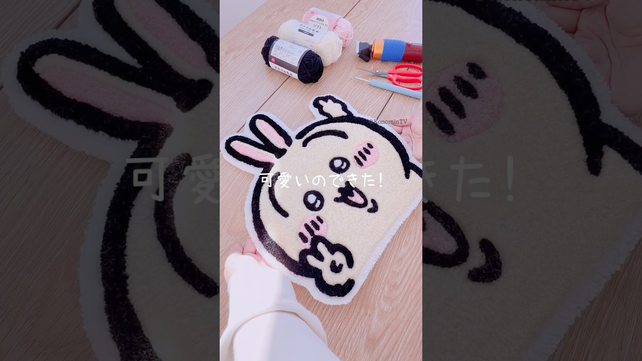 【パンチニードル】自分で作る！ミニチェアパッド【うさぎ】#shorts #punchneedle #パンチニードル #펀치니들 #embroidery