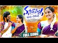 VASTHAVA PILLA VOORI CHIVARIKI FULL SONG 4K RITHIK MASTER HARSHITHA GOWRI RELA JHON KEYS