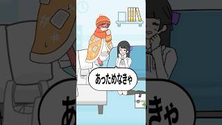 絶望的に看病が下手すぎるwww【#メンヘラカノジョ】【#shorts 】【#低音女子】