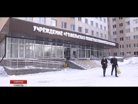 В Гомельской областной клинической больнице открылись два новых отделения видео