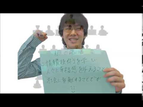 2014年度プレゼミナール 「私の志」