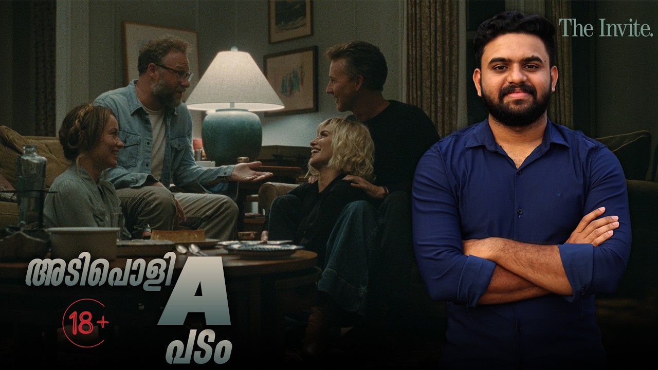 The Invite Movie Malayalam Review | Reeload Media