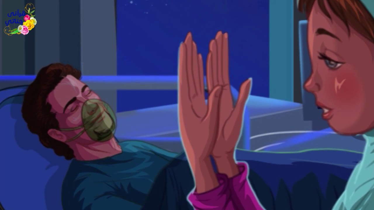 قصة رائعة هذا الرجل تعرض لموت سريري لثلاث سنوات ولما نامت ابنته عنده ذات ليلة كانت المفاجأة