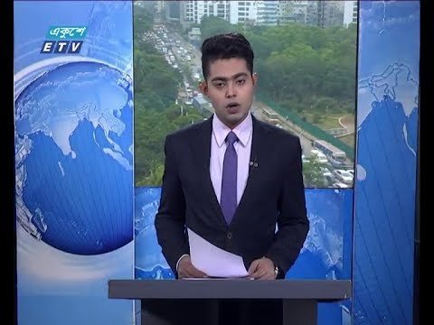 সকাল ০৯ টার সংবাদ, ১৮ ডিসেম্বর ২০১৮