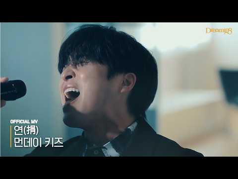 Monday Kiz - Forsake album art