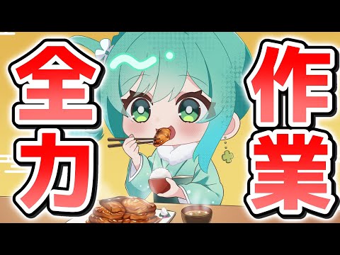 🔴【 #作業配信 #雑談 】お昼の作業に雑談✨【#小花衣ひな/Vtuber】