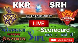KKR vs SRH Match Live Scoreboard | ipl 8th Match live KKR vs SRH