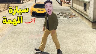 الهروب من العصابة مع اخويا عبدة ???? GTA Online