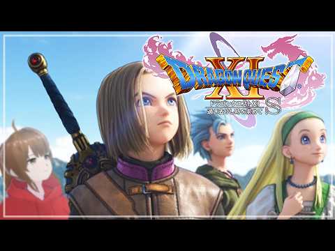 にかいめのドラゴンクエストⅪS #1