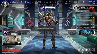 [APEX］ランク沼やります