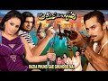RAZIA PHAS GAYI GHUNDON MAIN 2015 NIDA CHODHARY AHMAD BUTT MADHU OFFICIAL PAKISTANI MOVIE
