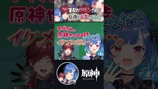 【#原神】ローレン、君も旅人にならないか？#shorts #にじさんじ #genshinimpact