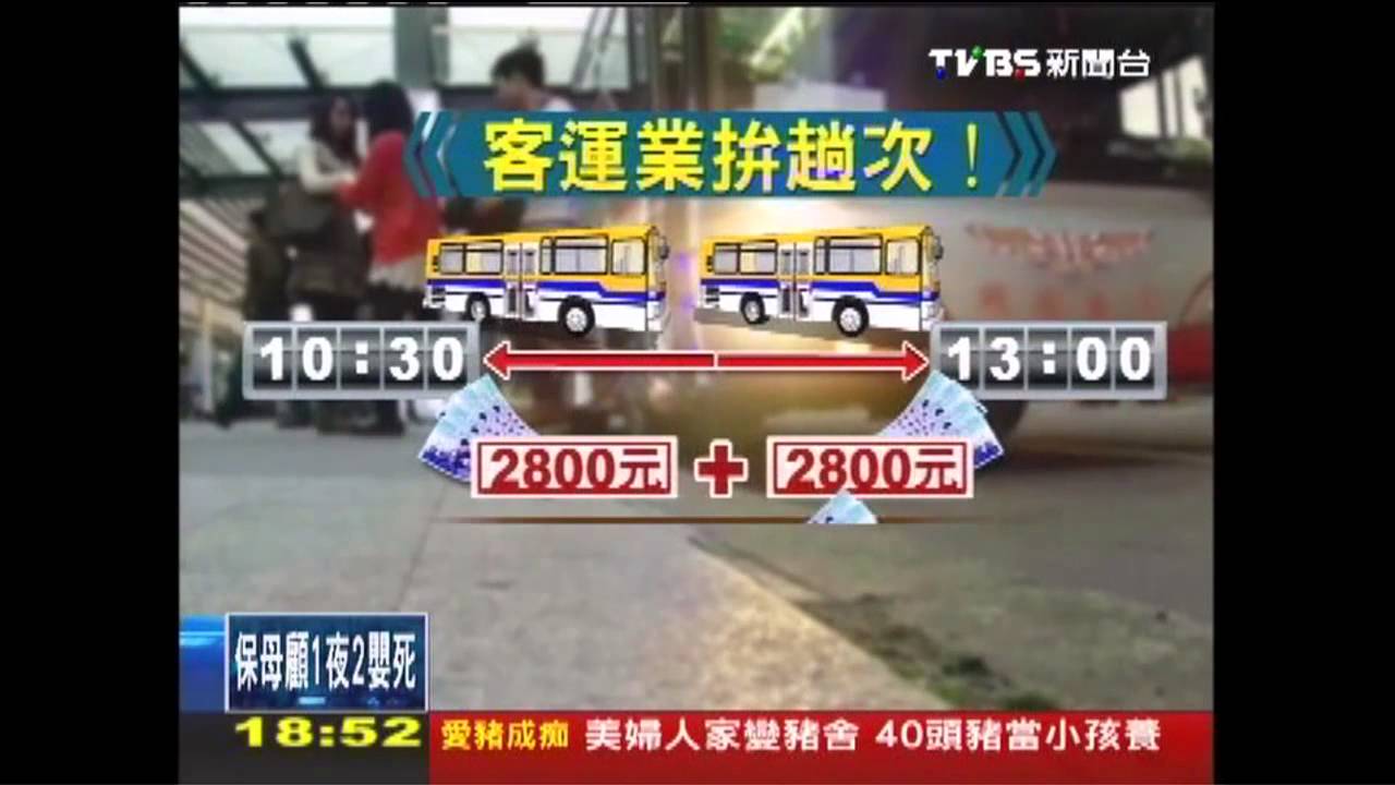 〈獨家〉取巧時間換金錢　客運「一車兩載」尾牙客