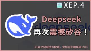 [問卦]  Deepseek 就是一場騙局吧？
