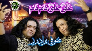 New Qawali 2019 - Sufi Brothers - Ali Ali Dum Dum 