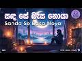 Sanda Se Basa Noya සඳ සේ බැස නොයා Relaxing LOFI Cover Navodbeats