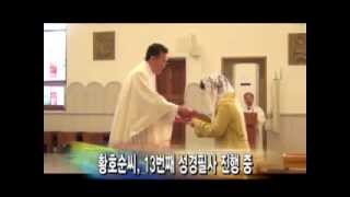 황호순 나오미 자매 성경완필증 시상식의 썸네일 사진