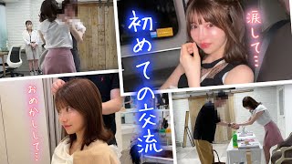 初めてのイベントでまさかの号泣…【FC限定イベント】