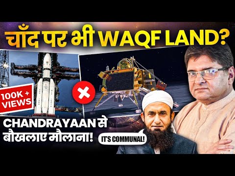 Jama Masjid on Waqf Land near Parliament Taken Over by Government | Maulana on Chandrayaan