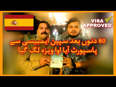 🇪🇸 Spain 🇪🇸 Tourist Visa Approved in 80 Days, Spain Visit Visa From Pakistan, Spain Visa Update