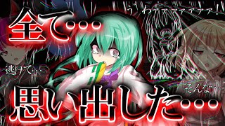 【ゆっくり茶番・劇】東方色彩録～第20話～「蘇る記憶」