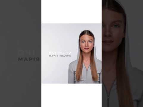 «Очі світу» - Марія Ткачук