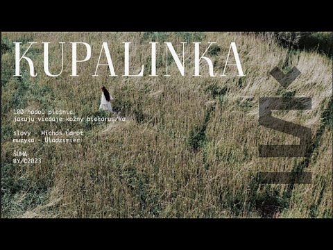 Šuma - Kupalinka