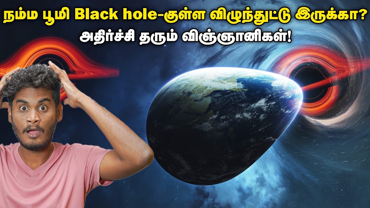😱😵‍💫பூமியை விழுங்கிக் கொண்டிருக்கும் Sagittarius A* black hole | Sagi