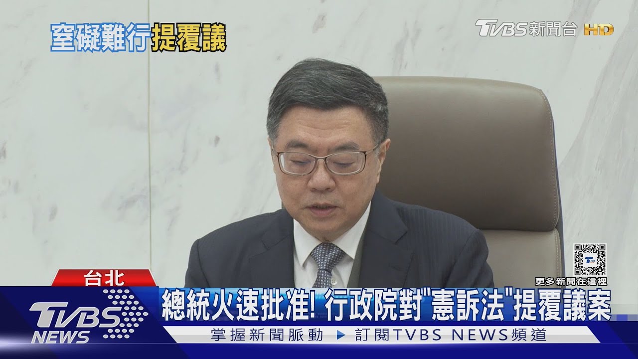 立院未送出「選罷法、財劃法」 政院:春節恐加班