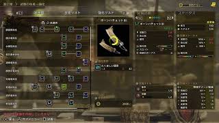 装備集め