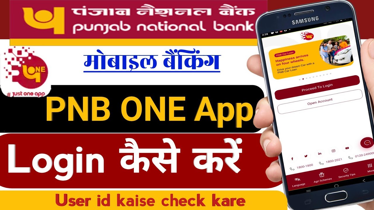 Punjab National Bank mobile banking PNB one kaise login kare | PNB one App kaise login 2023
