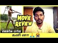 Vellai Yaanai (2021) Tamil Movie Review in Tamil | Lighter