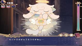 【理解らせは背徳の味】でびるコネクショん part31