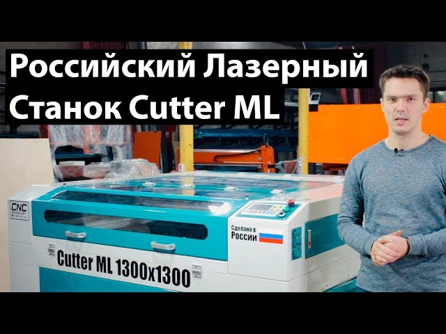 Лазерный Станок По Неметаллическим Материалам