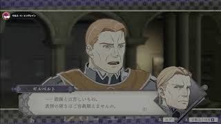 ファイアーエムブレム風化雪月　青獅子#61