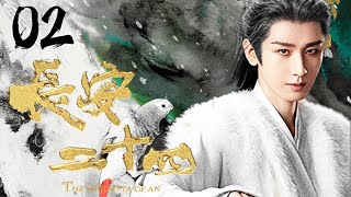 成毅权谋大戏【长安二十四记 The Vendetta of An】EP02 | 💥弑兄篡位,认贼作父,曾经意气风发的少年忍辱负重八年倾尽所有终换得太平盛世！｜成毅