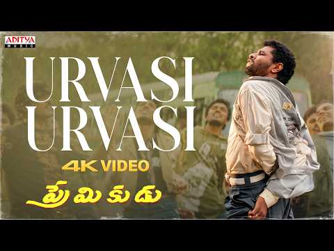 Urvashi Urvashi — watch video