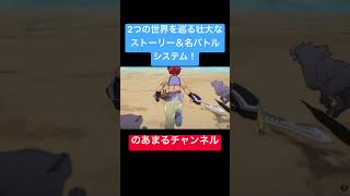 名作『テイルズ オブ エターニア リマスター』進化点を2分解説！