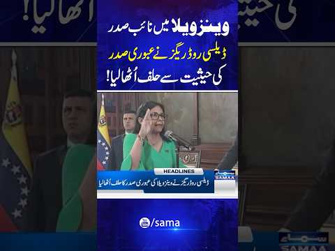 Delcy Rodriguez sworn in as Venezuela’s president after Maduro abduction